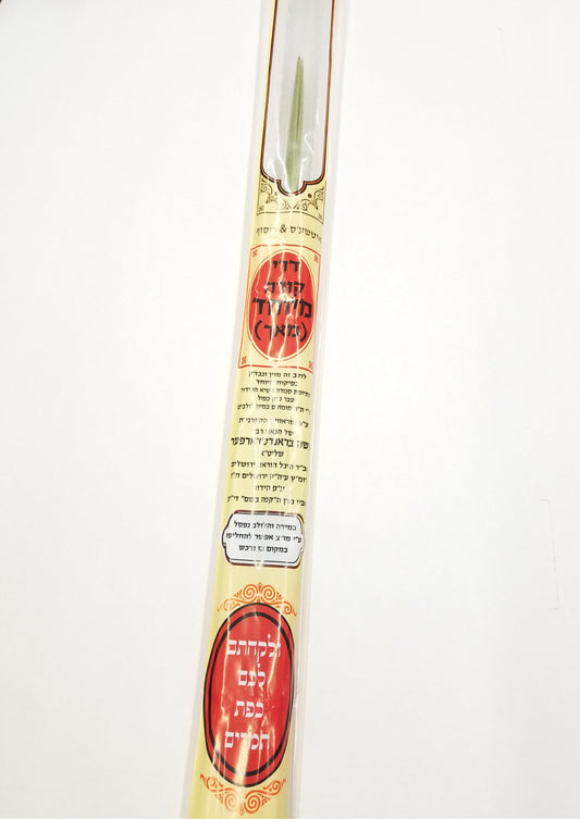 Deri Lulav - Upgrade - EasyEtrog.com